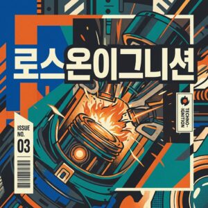 ai thumbnail poster 로스온이그니션 1786701054