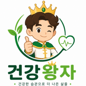 건강 관리 알려주는 블로그