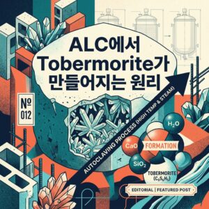 ai thumbnail poster ALC에서 Tobermorite가 만들어지는 원리 1789020777