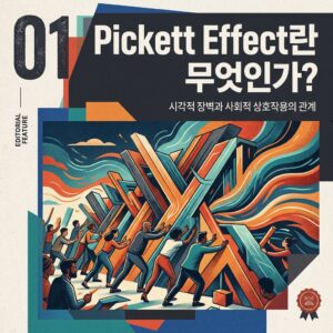 ai thumbnail poster Pickett Effect란 무엇인가 1789021290